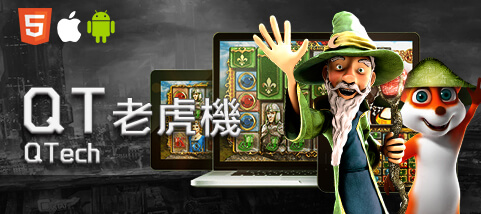 好贏娛樂城穩定出金娛樂城QT老虎機 好贏娛樂城穩定出金娛樂城QT老虎機