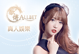 好贏娛樂城穩定出金娛樂城歐博真人 好贏娛樂城穩定出金娛樂城歐博真人