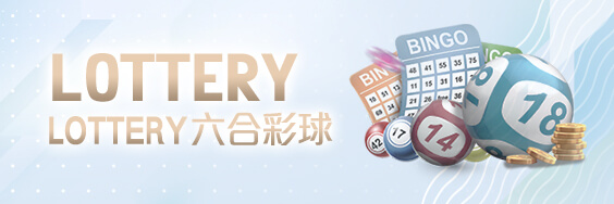 好贏娛樂城穩定出金娛樂城LOTTERY六合彩球 好贏娛樂城穩定出金娛樂城LOTTERY六合彩球
